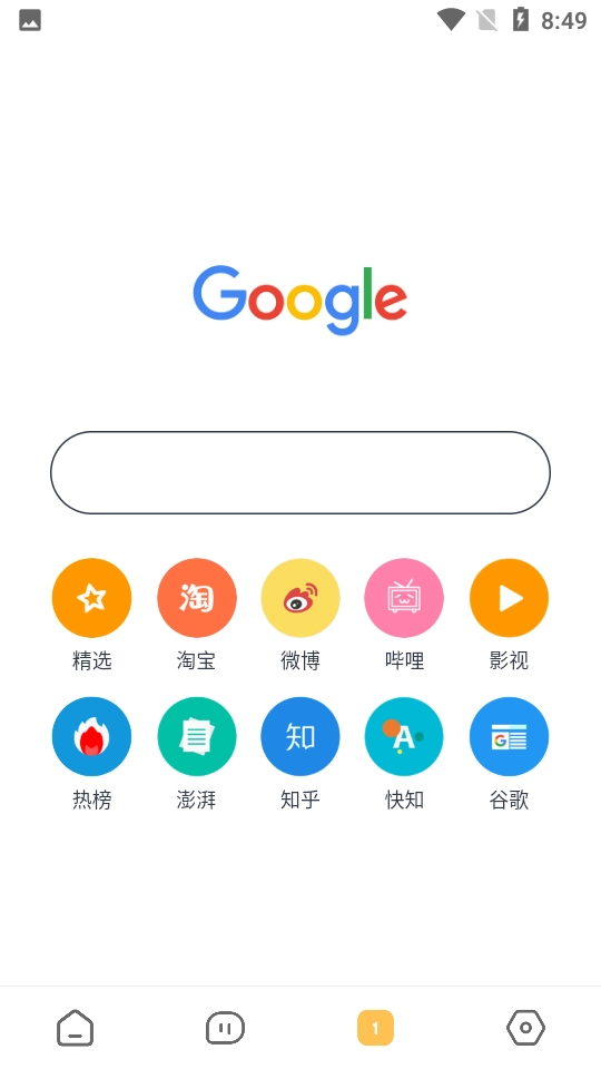 海阔视界源仓库免口令版图2