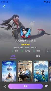 红魔应用中心图2