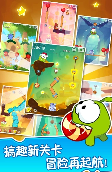 割绳子2正版安卓下载