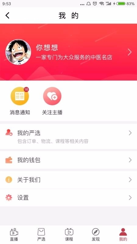 红枣