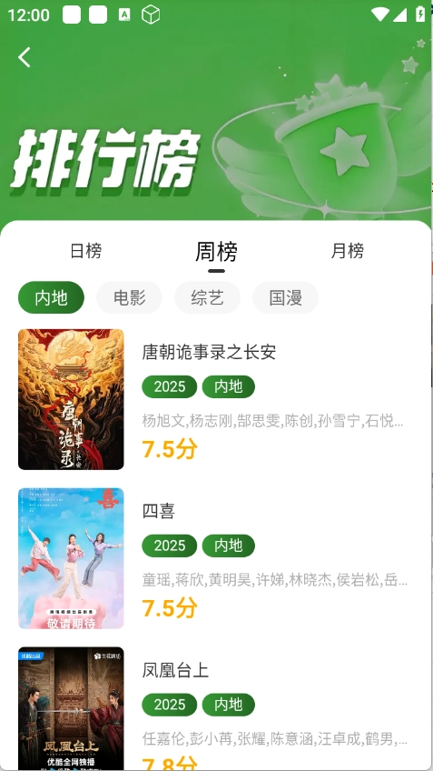 青石视频官方版图1
