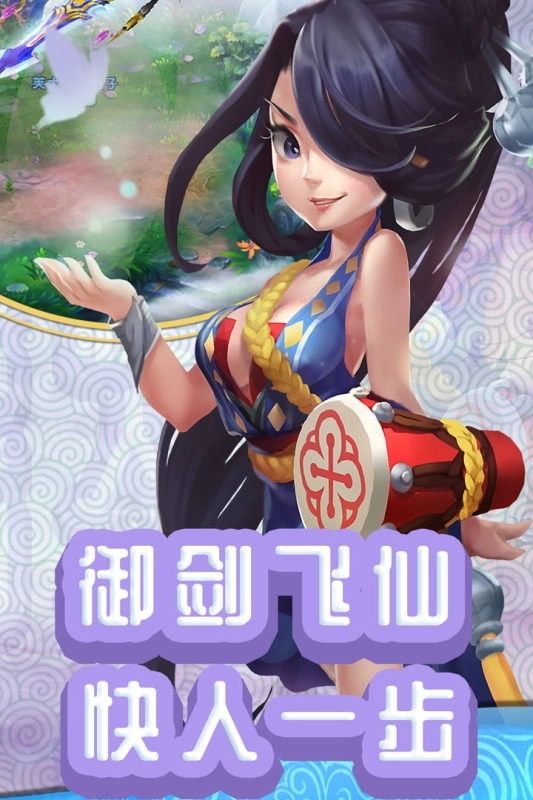 仙灵外传免费图1