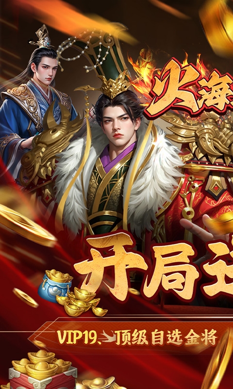 火海逐日折图1