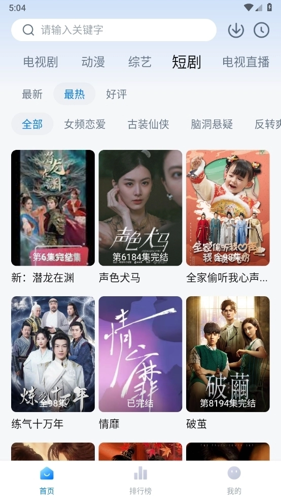 剧白白追剧免费