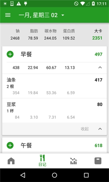 fatsecret正版