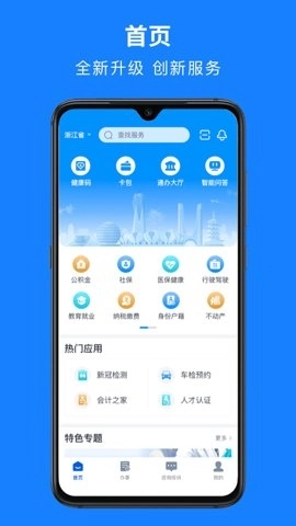 浙江人社(3)