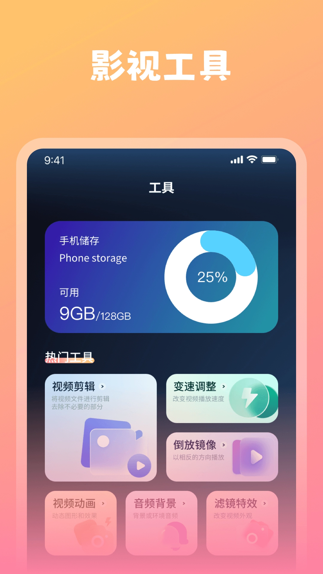 桔子视频安卓版