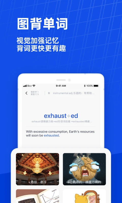 六级估分器百词斩2026通用版图2