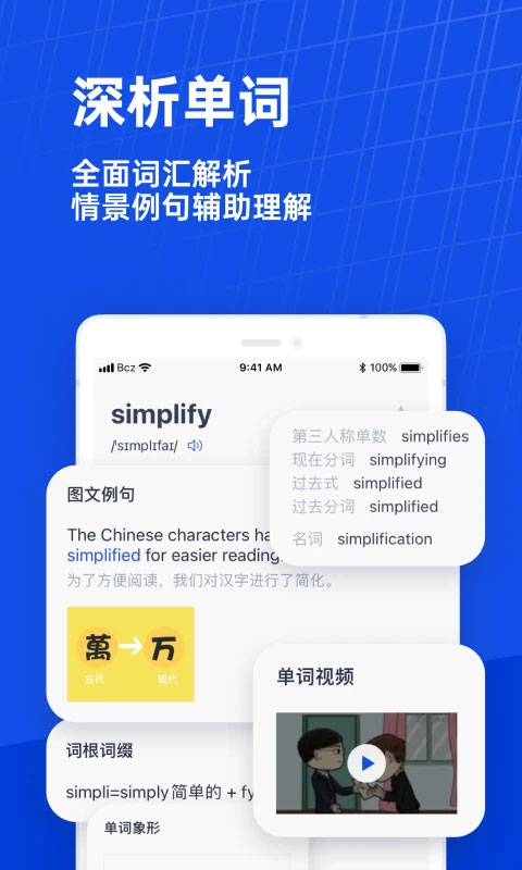 六级估分器百词斩2026通用版图1
