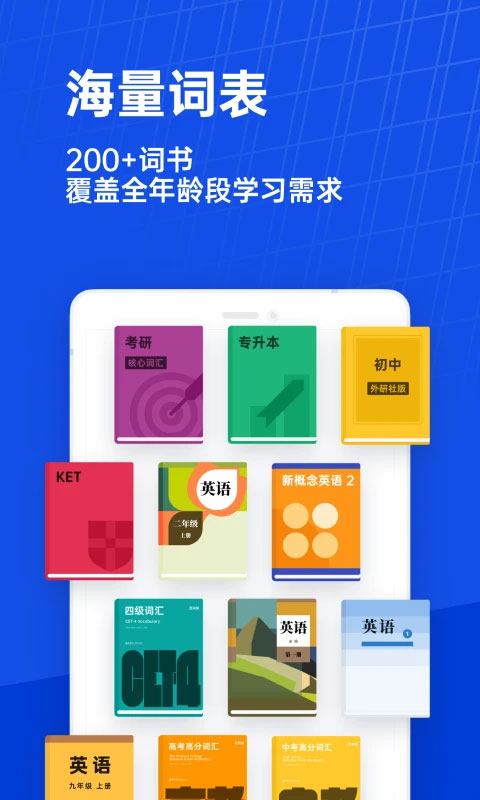 六级估分器百词斩2026通用版图3