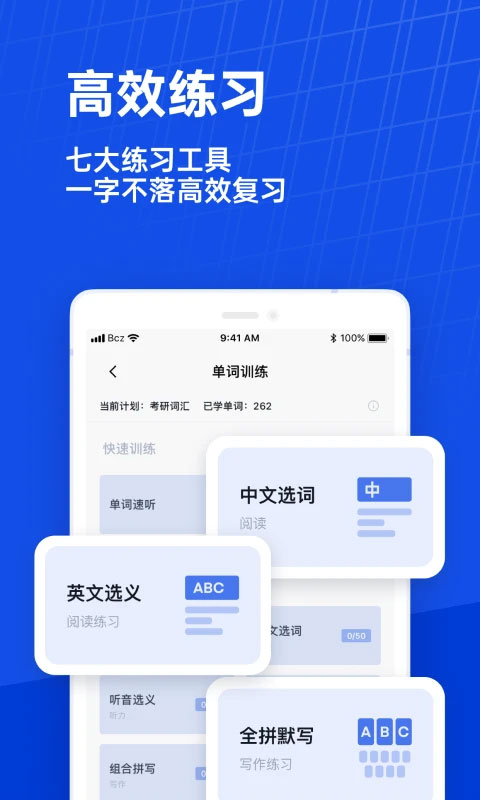 六级估分器百词斩2026通用版图4