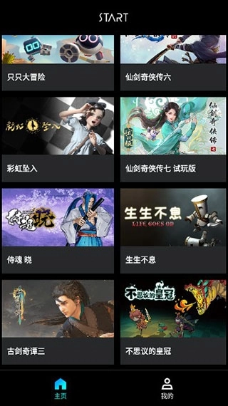 腾讯start云正版图2