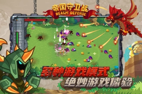帝国守卫战正式版图3