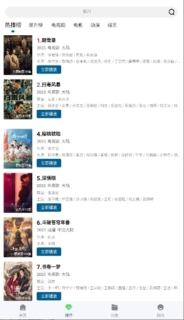 拾光视频最新版图2