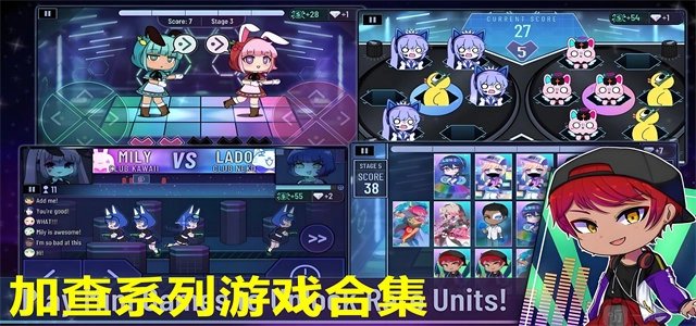 【加查系列】