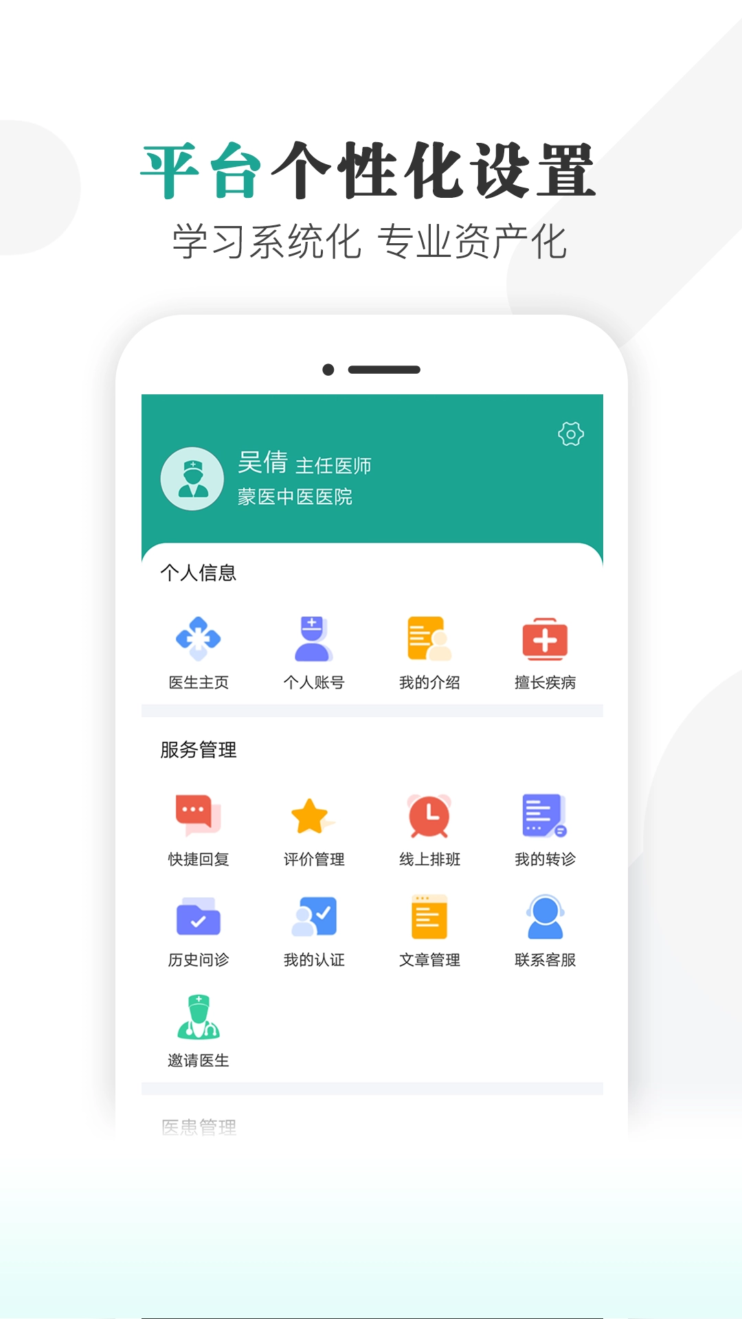 健康蒙中图3
