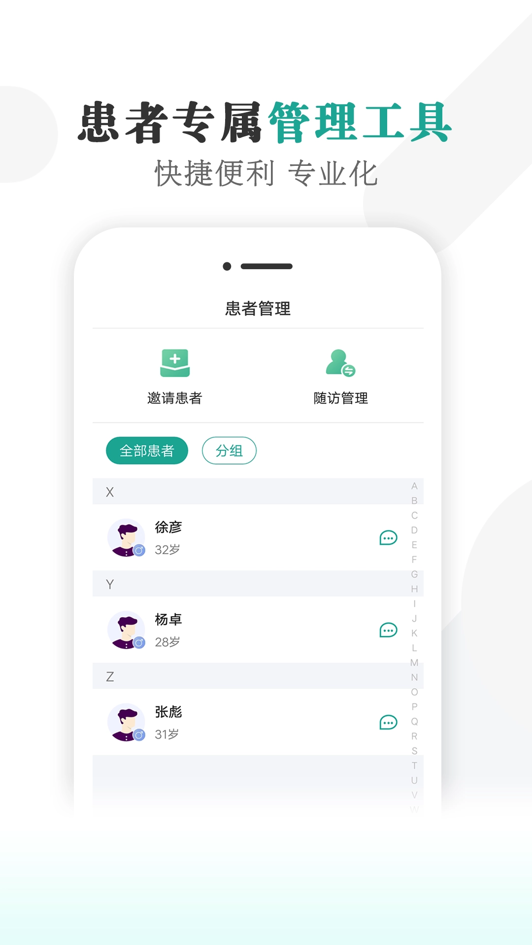 健康蒙中图2