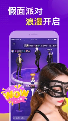 芝士语音最新免费版图2