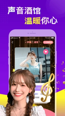 芝士语音最新免费版图3