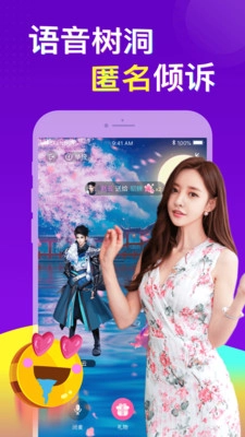 芝士语音最新免费版图4