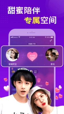 芝士语音最新免费版图5
