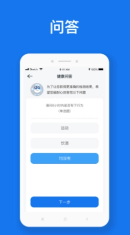 慧脉药官方最新版图4