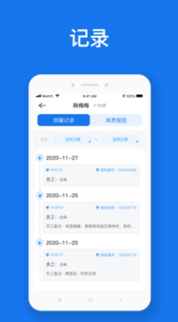 慧脉药官方最新版图2
