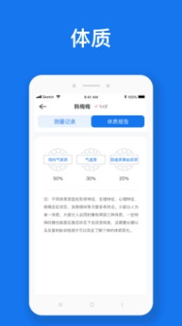 慧脉药官方最新版图3