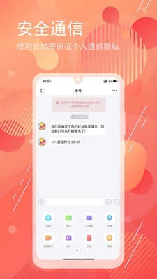 泡泡聊天最新免费版截图3