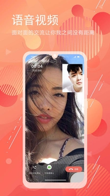 泡泡聊天最新免费版截图4