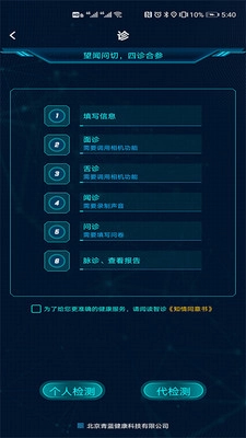 卜卜健康通用版图3