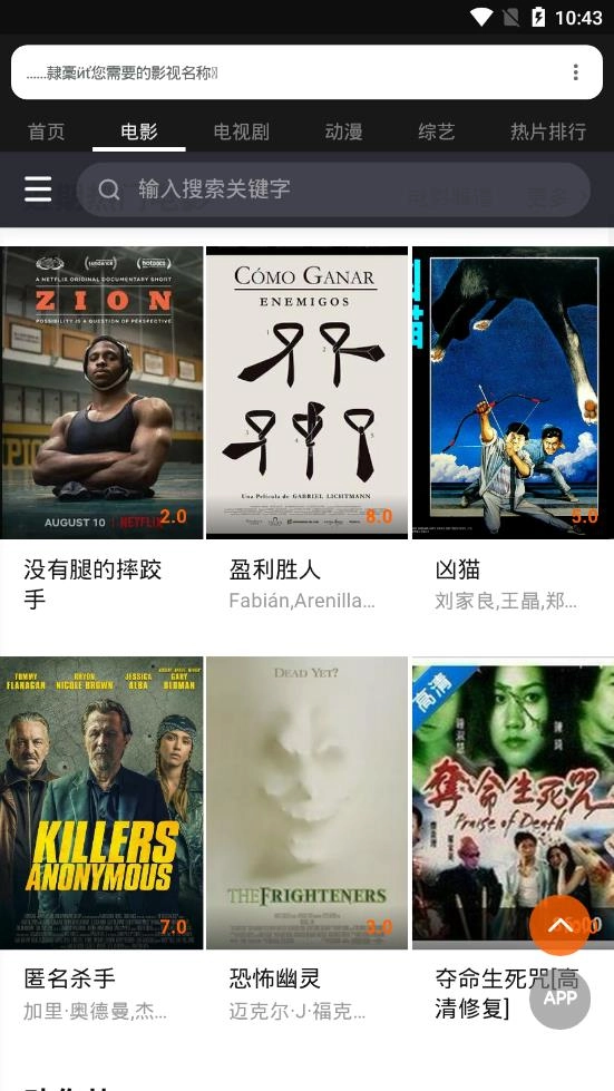 海螺影视安卓官方版(2)