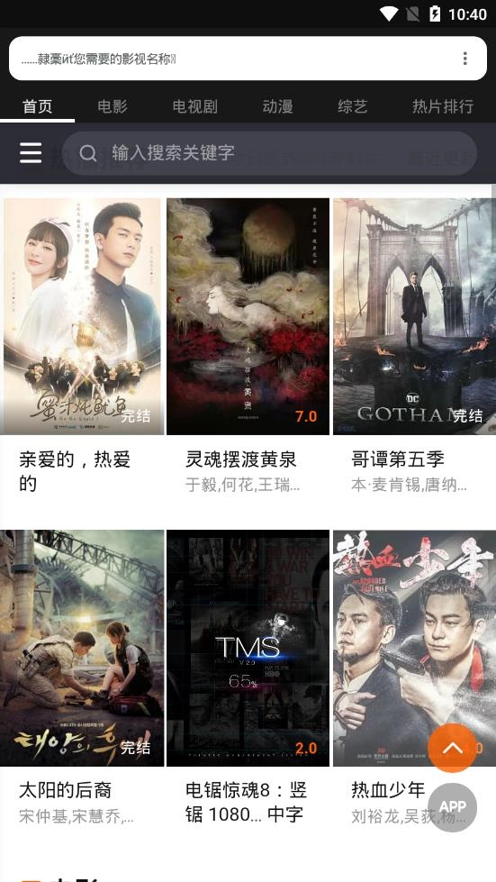 海螺影视安卓官方版(4)