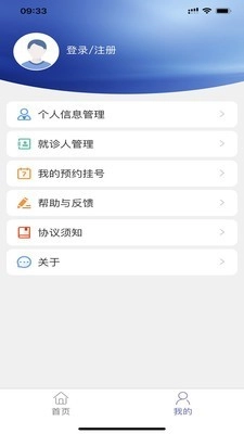 掌上兴医免费版图3