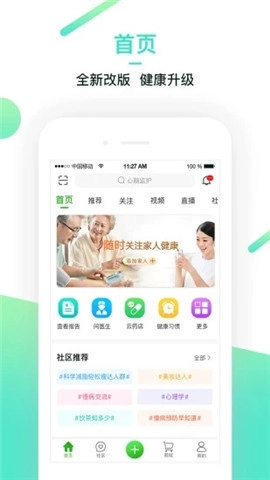 健康广西官方版图3