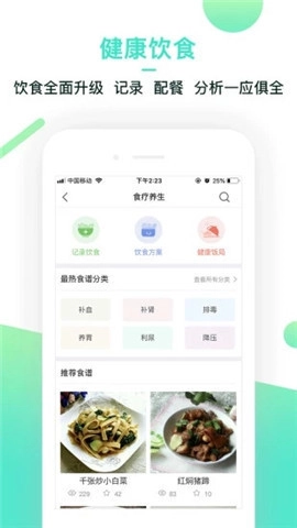 健康广西官方版图2