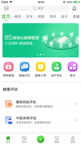 健康广西官方版图4