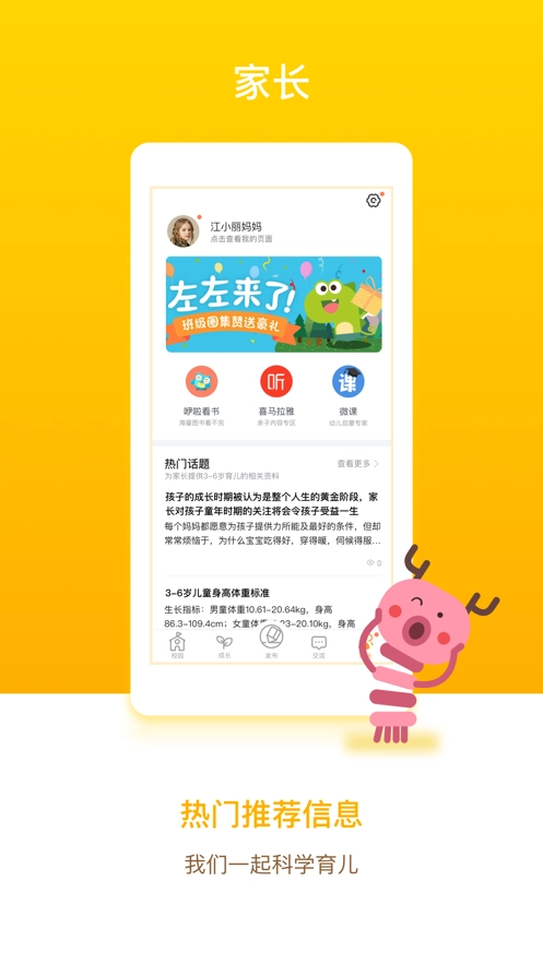 孩子通图3