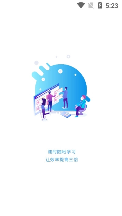 中正教育手机免费版图2