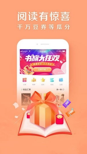 麻花小说手机正版图2