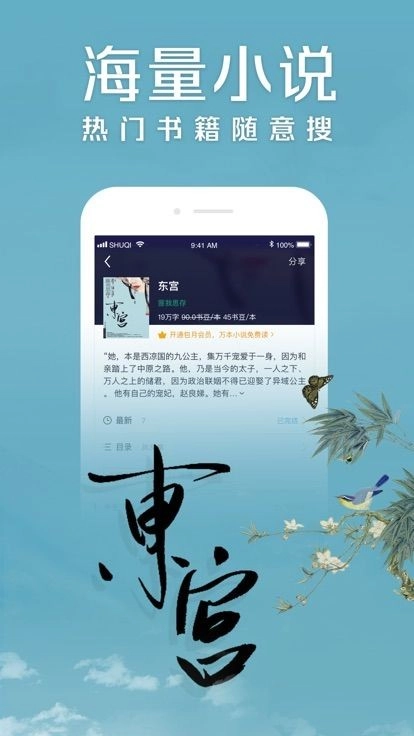 麻花小说手机正版图3