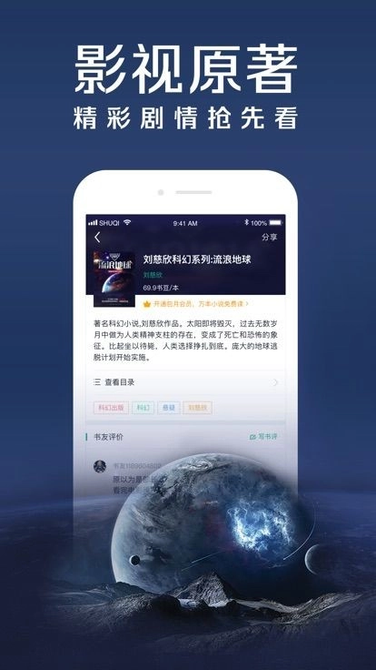 麻花小说手机正版图4
