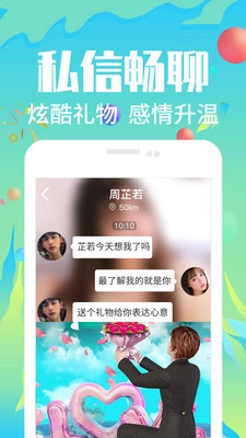 九九交友手机正版图2
