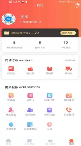 黔小课图2