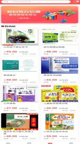 黔小课图3