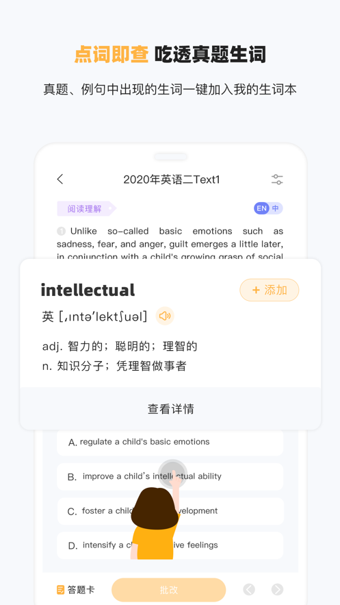 研小白英语安卓直装版图2