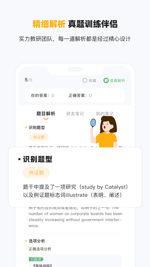 研小白英语安卓直装版图3