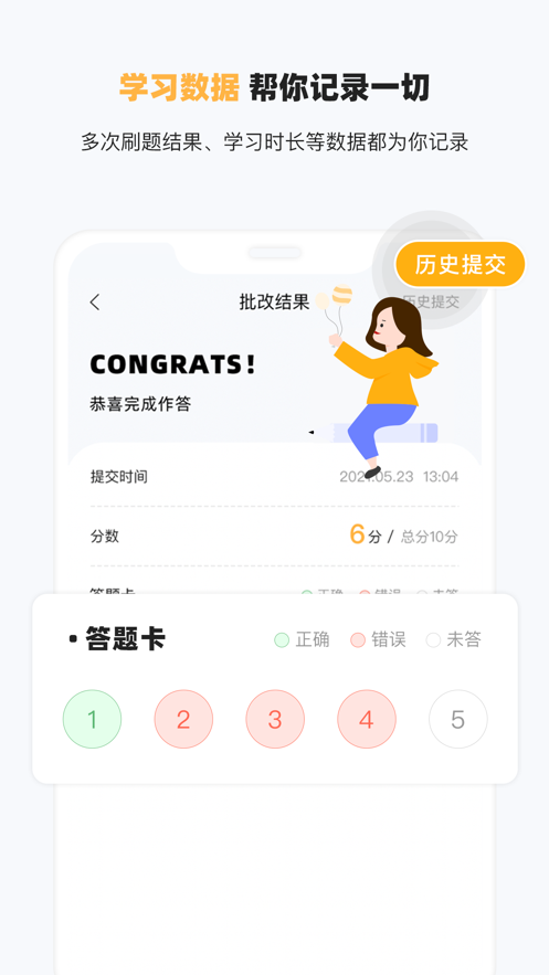 研小白英语安卓直装版图4