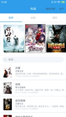 时时阅读最新免费版图3