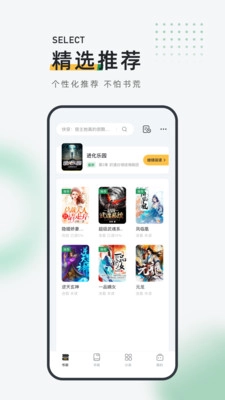 皮箱小说最新版图2